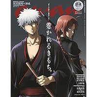 銀魂 第58巻アニメDVD付予約限定版 | 空知 英秋 |本 | 通販 | Amazon
